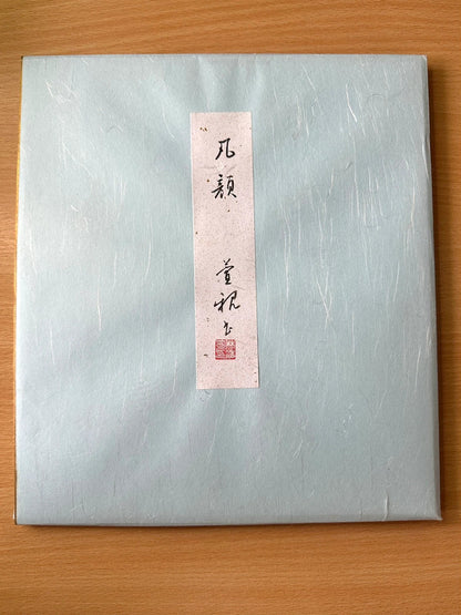 SSHP02 - One set of shikishi calligraphy artworks card