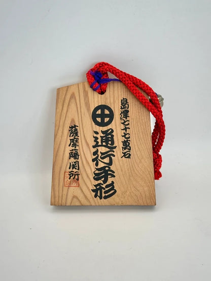 VTT81 - Tsuko-Tegata︱Satsuma Barrier Station 薩摩藩関所