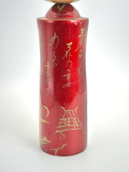 K20084 - Poupée kokeshi omiyage vintage Sendai 仙台