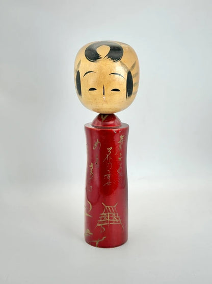 K20084 - Poupée kokeshi omiyage vintage Sendai 仙台