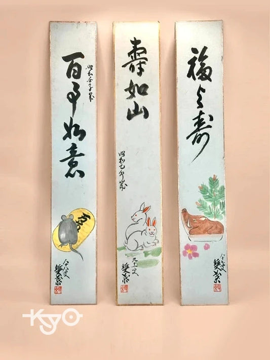 SHP83 - Jeu de cartes originales Vintage Tanzaku