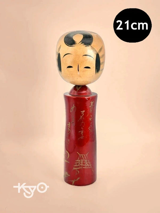 K20084 - Poupée kokeshi omiyage vintage Sendai 仙台
