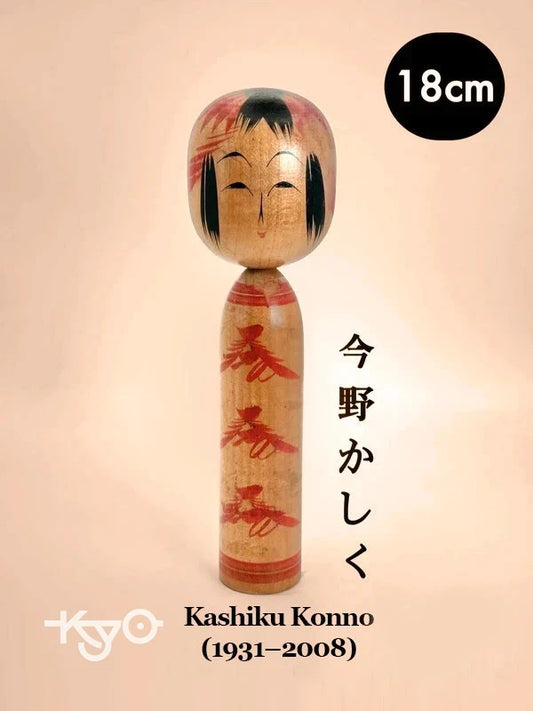 K18014 - Togatta traditionnel par Kashiku Konno 今野かしく
