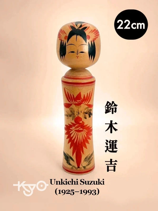 K20010 - Naruko Kokeshi traditionnel par Unkichi Suzuki