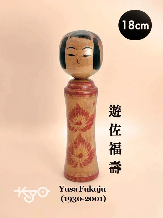 K18004 - Kokeshi traditionnel Naruko par Yusa Fukuju 遊佐福壽
