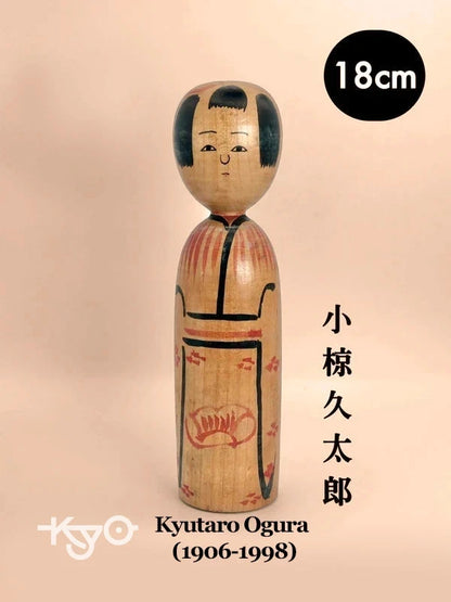 K18072 - Traditional Kijiyama Kokeshi by Kyutaro Ogura