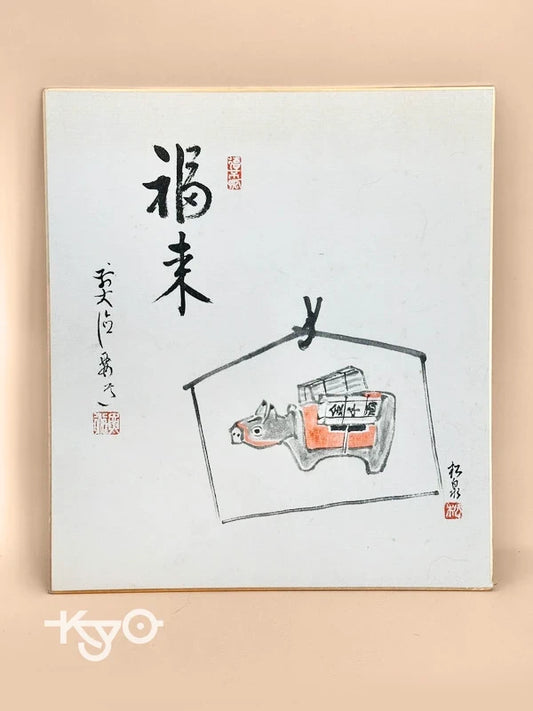 SHP95 - Carte d'illustration originale vintage Shikishi