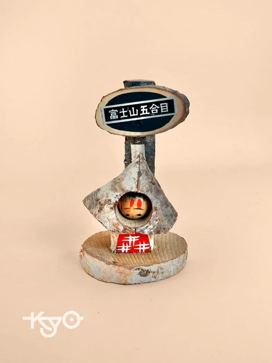 K10128 - Mont Fuji omiyage kokeshi Fuji 富士山五合目