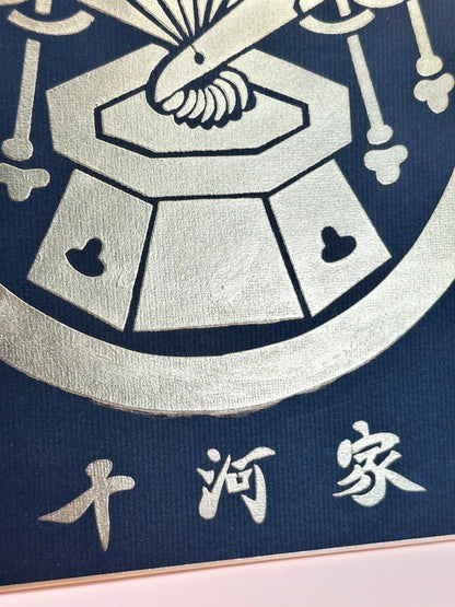 SHP101 - Carte originale Shikishi 十河家