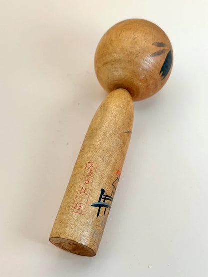 K15079 - Kokeshi Omiyage de Kotohira-gū 金刀比羅宮