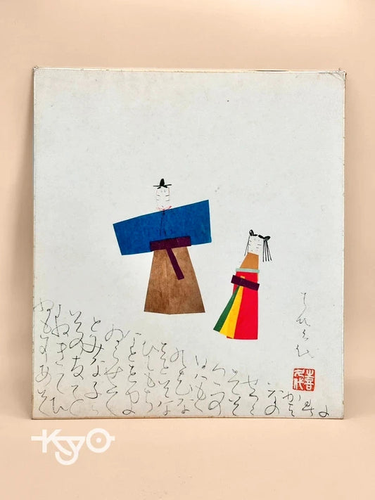 SHP113 - Carte originale Shikishi 雛人形
