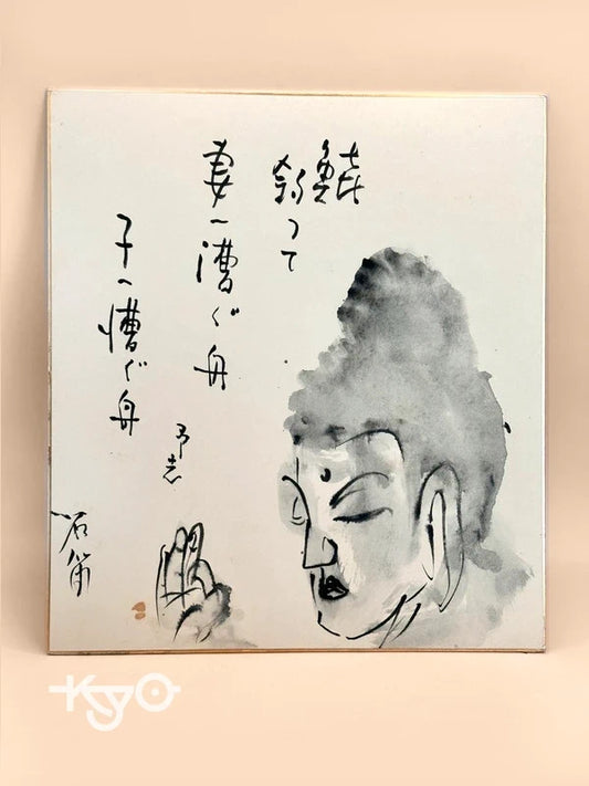 SHP114 - Oeuvre originale de Shikishi︱Shaka Nyorai 釈迦如来