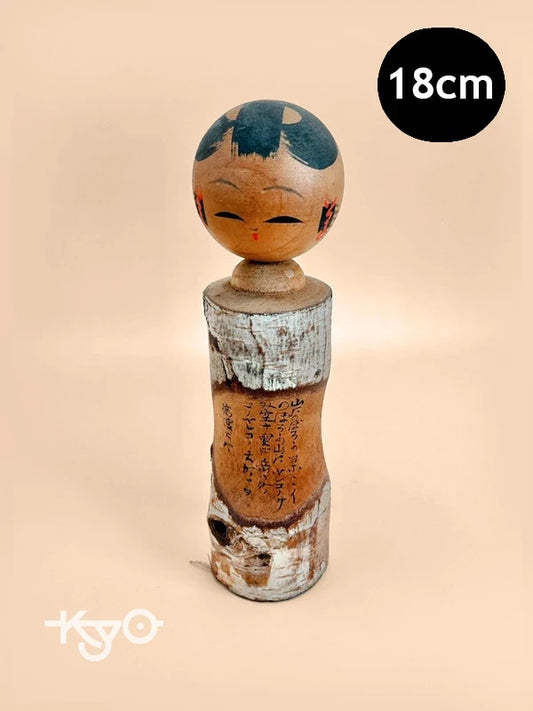 K18097 - Poupée kokeshi Omiyage Shinano-Ōmachi 信濃大町