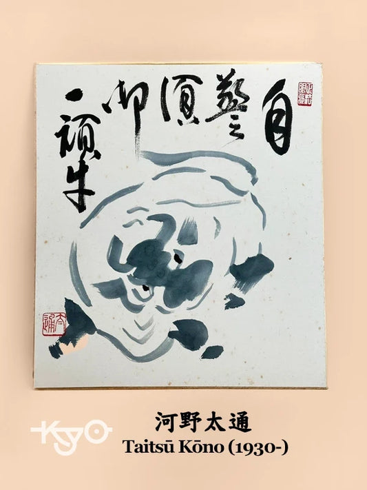 SHP123 - Shikishi original de Taitsū Kōno 河野太通