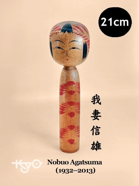 K20054 - Togatta de Nobuo Agatsuma 我妻信雄