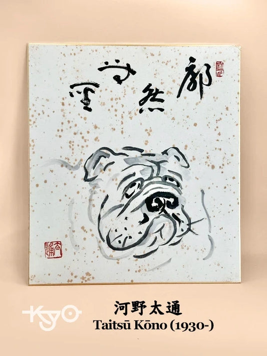 SHP129 - Shikishi original de Taitsū Kōno 河野太通