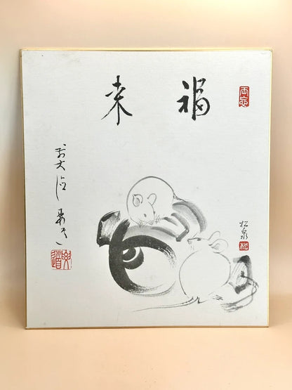 SHP130 - Impression Shikishi par Tanaka Shosen 田中松泉