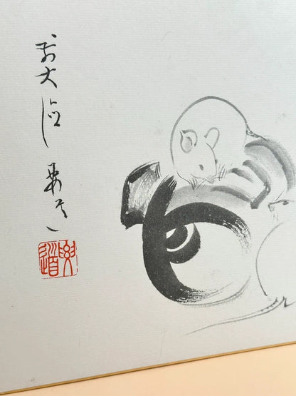 SHP130 - Impression Shikishi par Tanaka Shosen 田中松泉