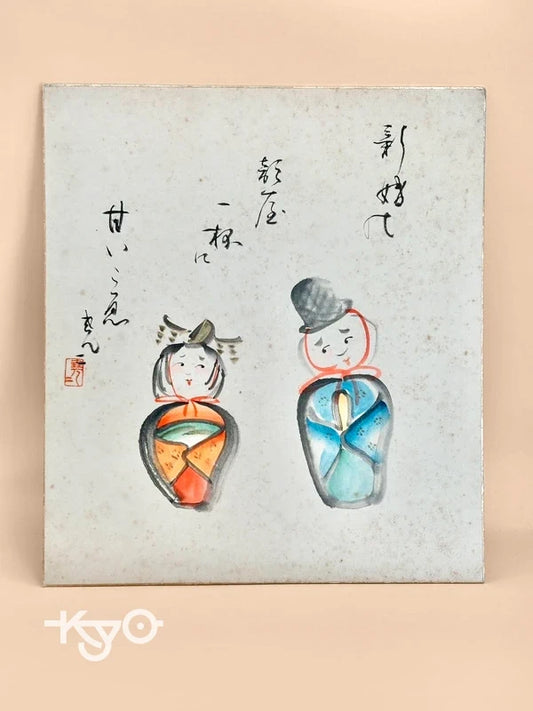 SHP130 - Carte d'illustration vintage Shikishi des poupées Hina