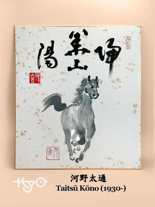 SHP131 - Shikishi original de Taitsū Kōno 河野太通