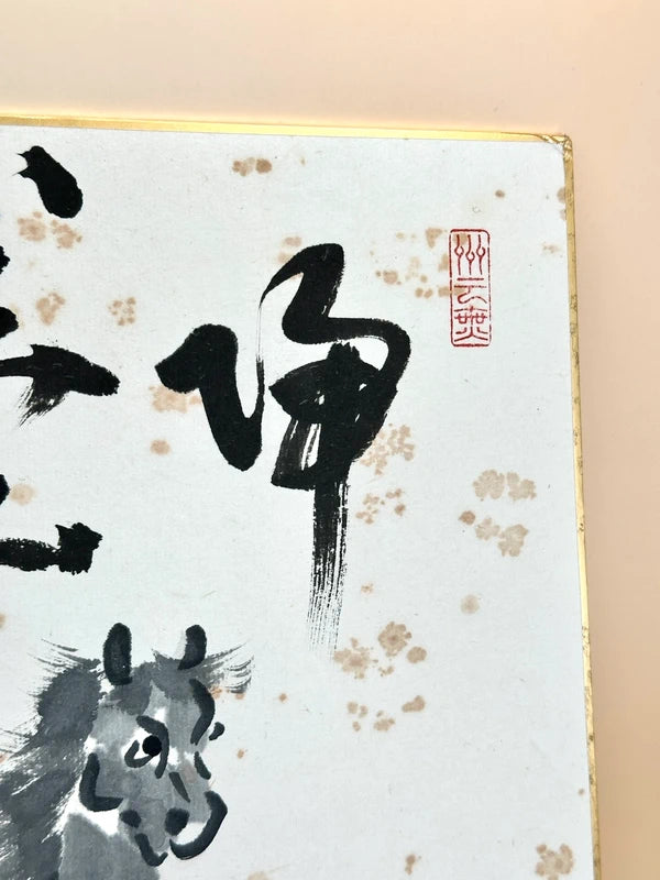 SHP131 - Shikishi original de Taitsū Kōno 河野太通