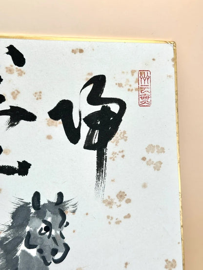 SHP131 - Shikishi original de Taitsū Kōno 河野太通