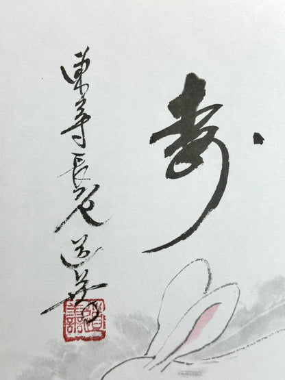 SHP132 - Lapin imprimé Shikishi vintage