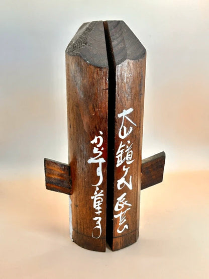 FT169 - Artisanat folklorique vintage Hamabōzu 浜坊主