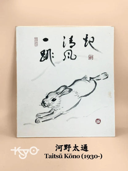 SHP136 - Shikishi original de Taitsū Kōno 河野太通