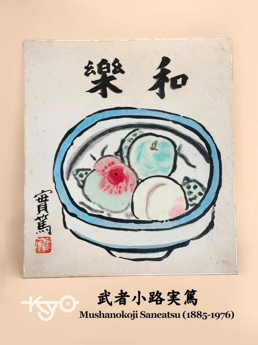 SHP137 - Impression par Mushanokoji Saneatsu 武者小路 実篤