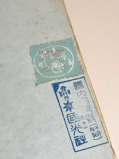 SHP137 - Impression par Mushanokoji Saneatsu 武者小路 実篤