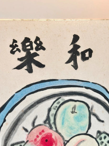 SHP137 - Impression par Mushanokoji Saneatsu 武者小路 実篤