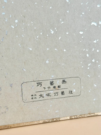 SHP137 - Impression Shikishi de Hirafuku Hyakusui 平福百穂