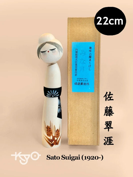 K20047 - Sosaku de Sato Suigai 佐藤翠涯