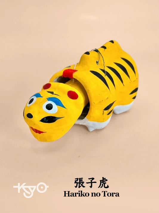 FT193 - Tigre jouet folklorique Hariko no Tora 張子虎