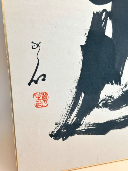 SHP149 - Calligraphie Shikishi – Endurance