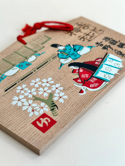 EM007 - Ema from Yoshimizu Shrine 吉水神社