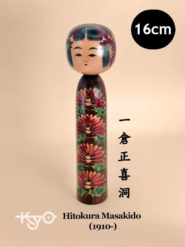 K15084 - Sosaku Shingata kokeshi by Hitokura Masakidō