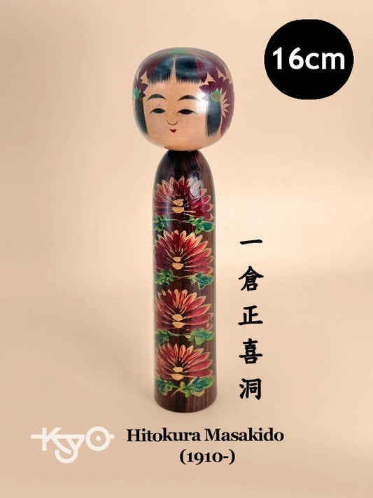 K15084 - Sosaku Shingata kokeshi by Hitokura Masakidō