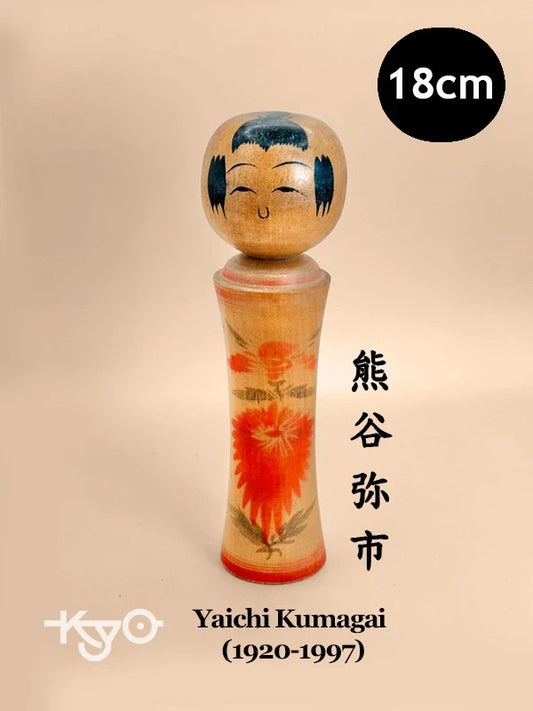 K18026 - Naruko by Yaichi Kumagai 熊谷弥市