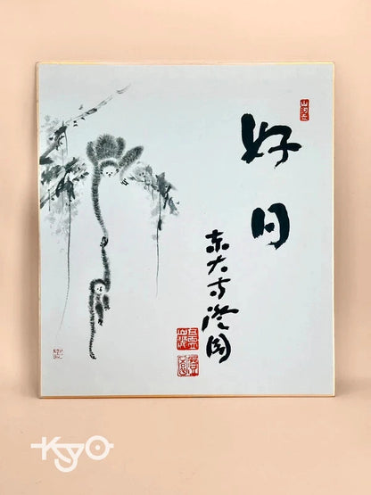 SHP89 - Original Shikishi artwork card Monkey