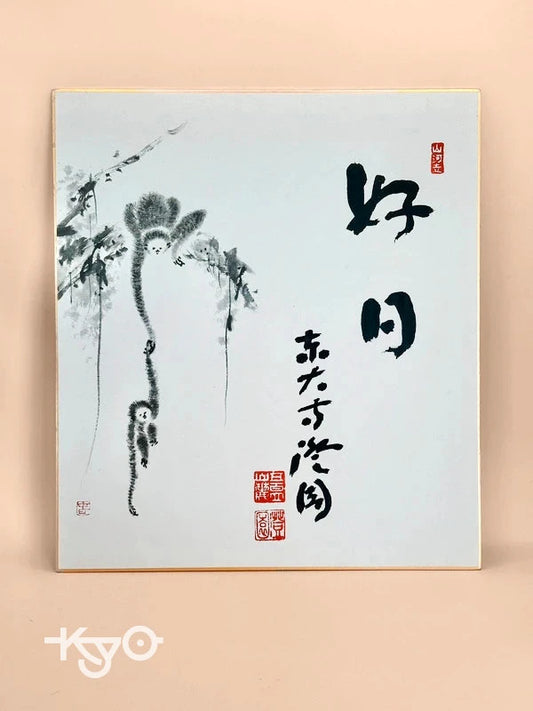 SHP89 - Original Shikishi artwork card Monkey