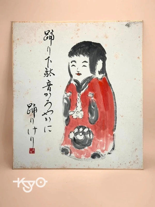 SHP82 - Orignal artwork card shikishi Hokosan