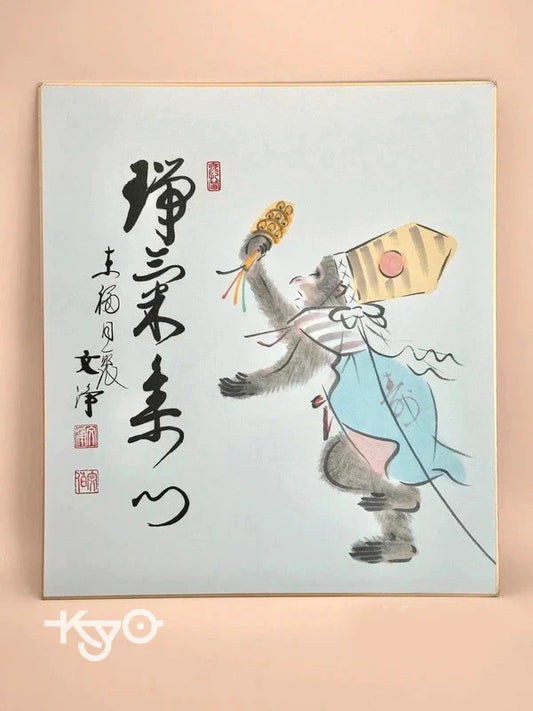 SHP80 - Shikishi print Beiju Monkey
