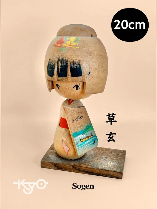 K20089 - Sosaku kokeshi by Sōgen 草玄