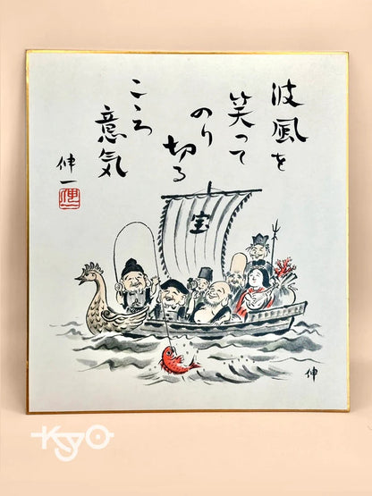 SHP110 - Shikishi print - 7 Lucky gods 七福神