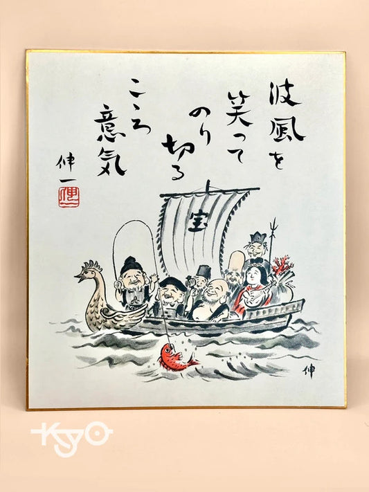 SHP110 - Shikishi print - 7 Lucky gods 七福神
