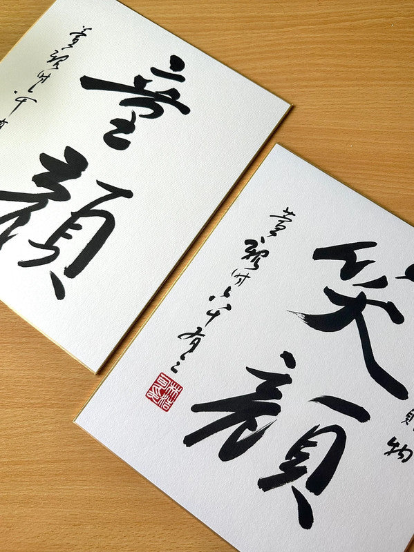 SSHP02 - One set of shikishi calligraphy artworks card