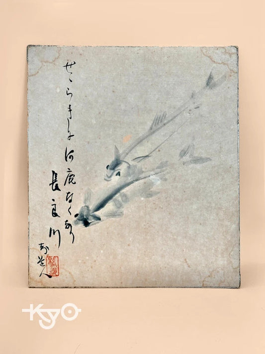 SHP011 - Original Shikishi artwork card Nagara River 長良川