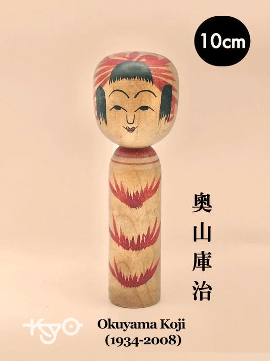 K10029 - Traditional Hijiori kokeshi by Okuyama Koji